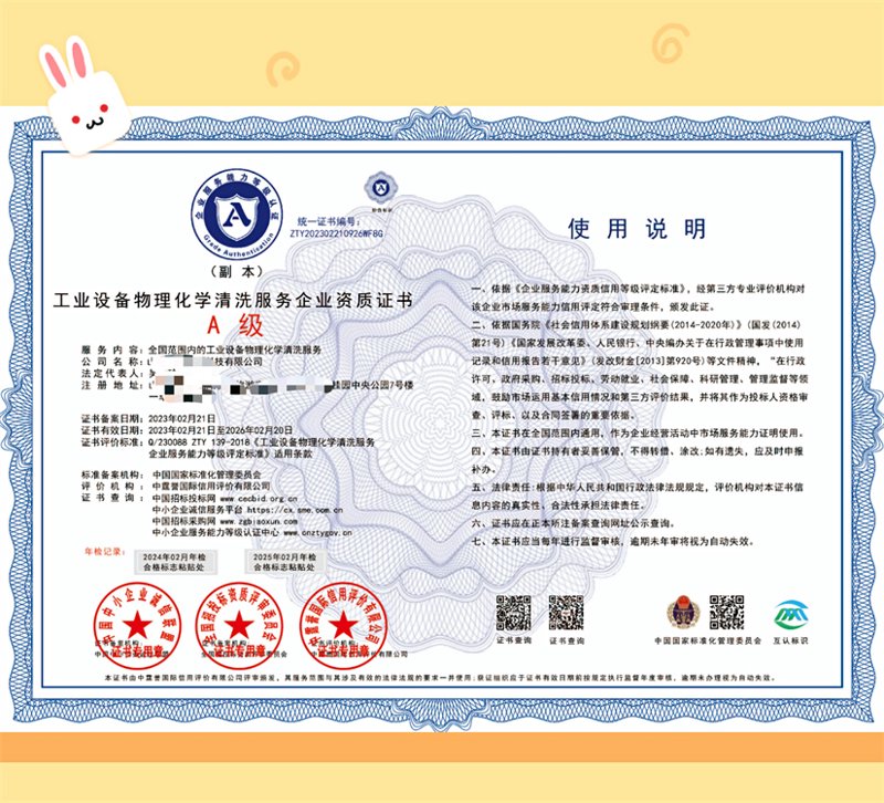 地毯清洗剂，你选对了吗？别让“干净”毁了你的地毯